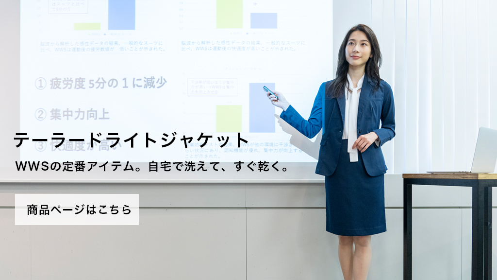 ワークウェアスーツ
