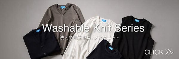 洗えるストレッチニット