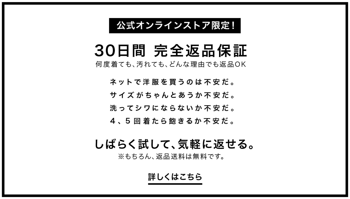 30日間返品無料・送料無料