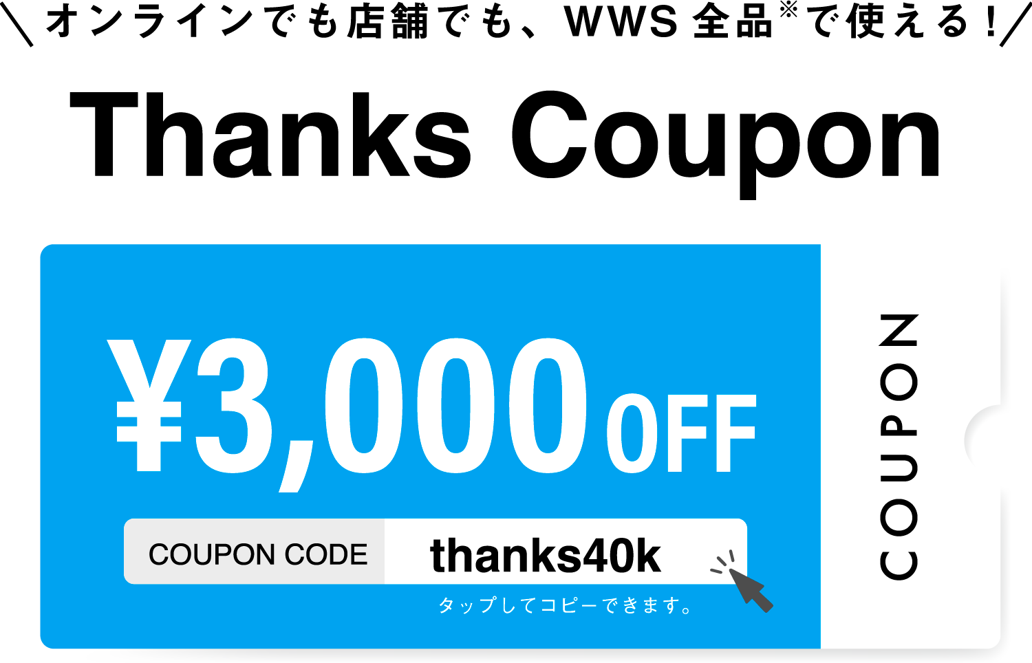 キャンペーン詳細