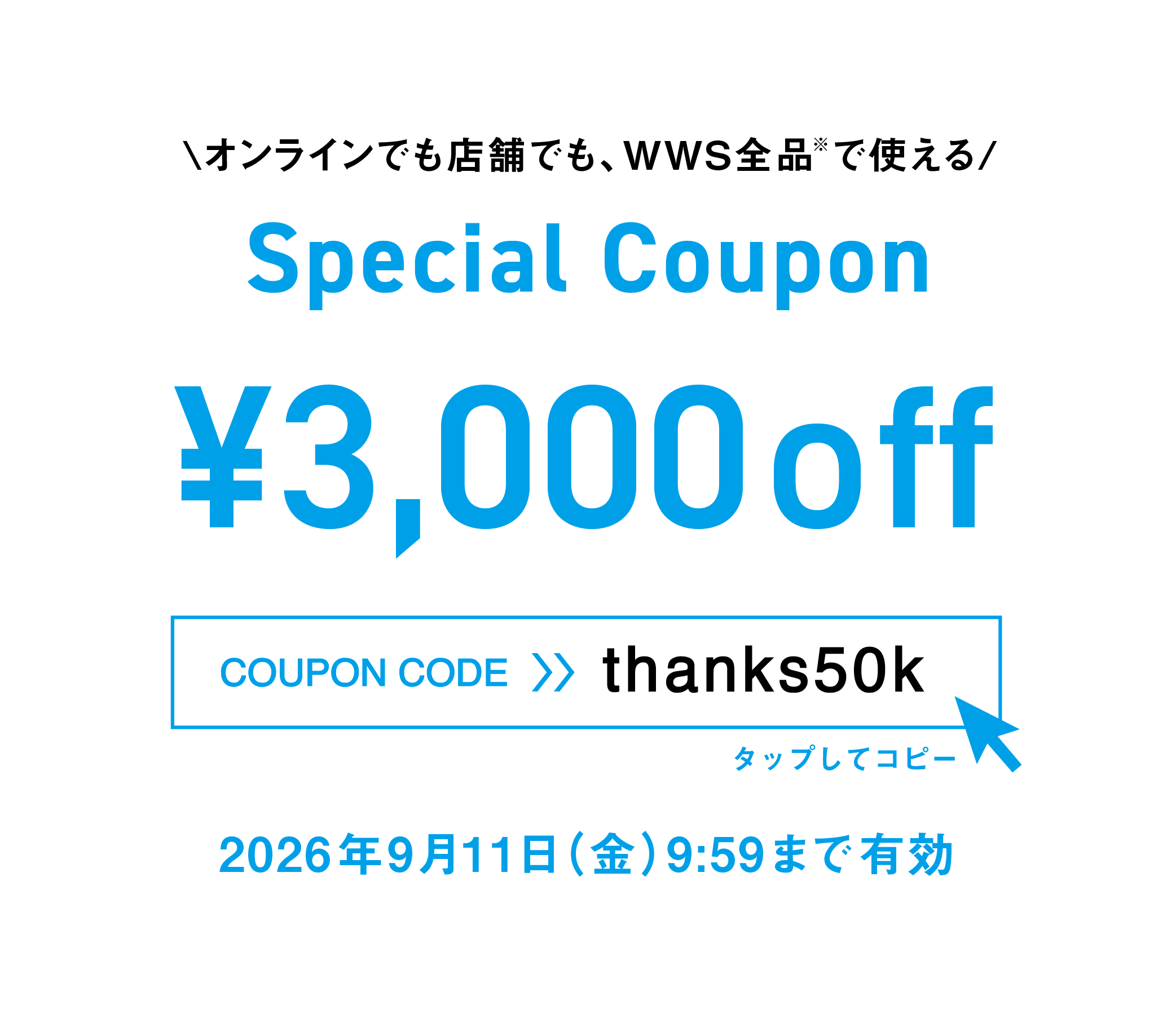 キャンペーン詳細