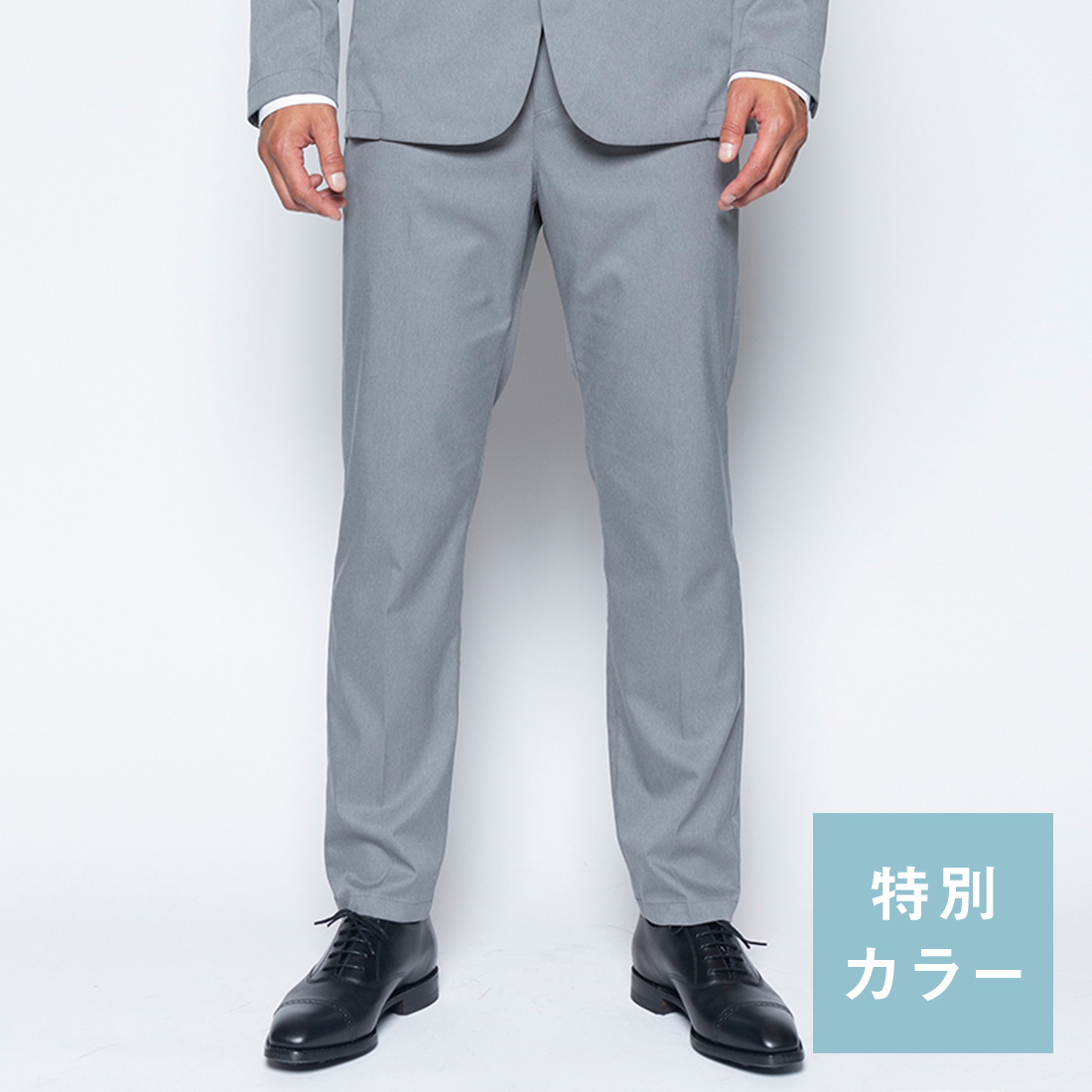 大人のBizフルレングスパンツ