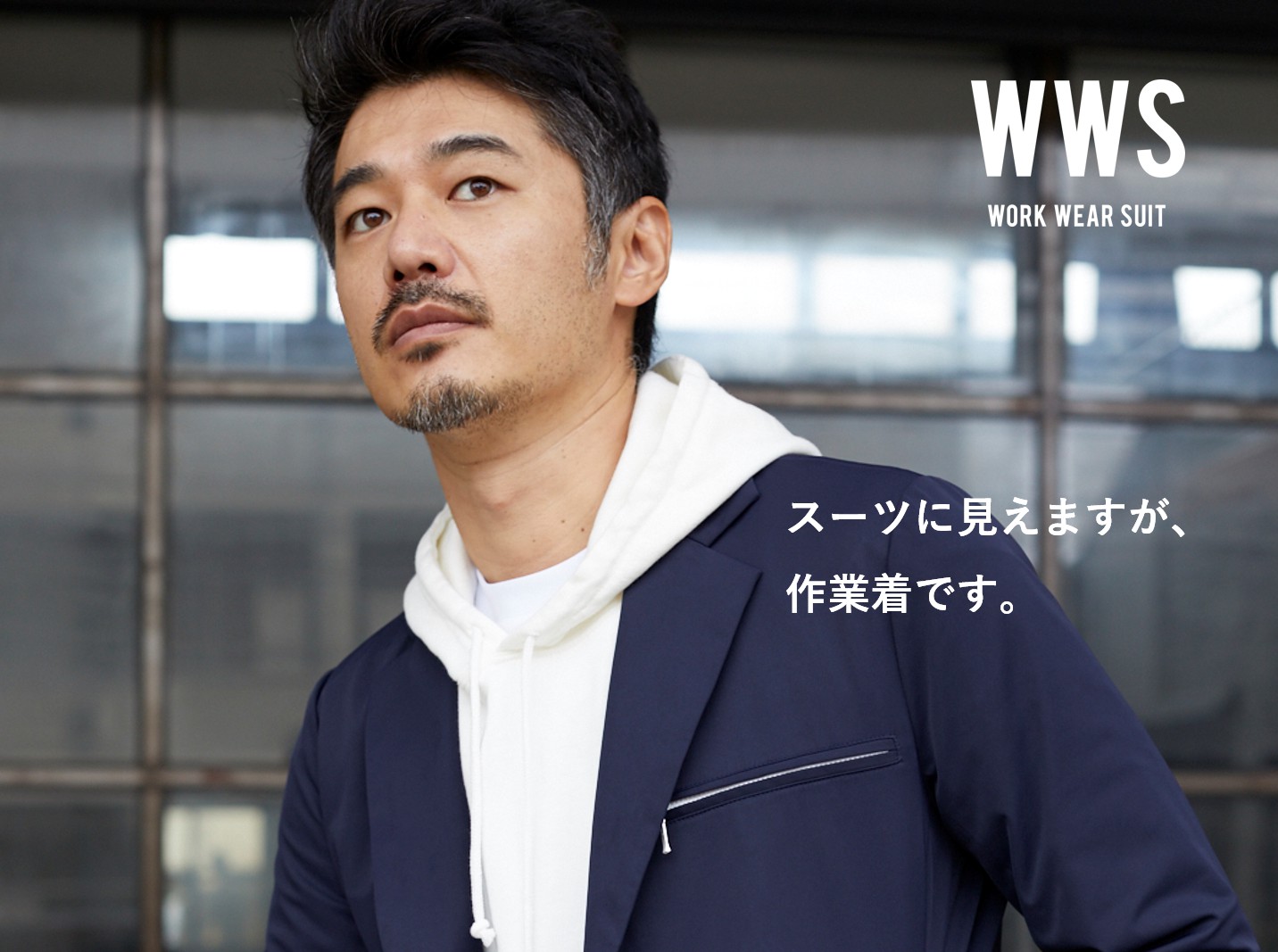 【世界初】スーツ型作業着ワークウェアスーツ新登場！