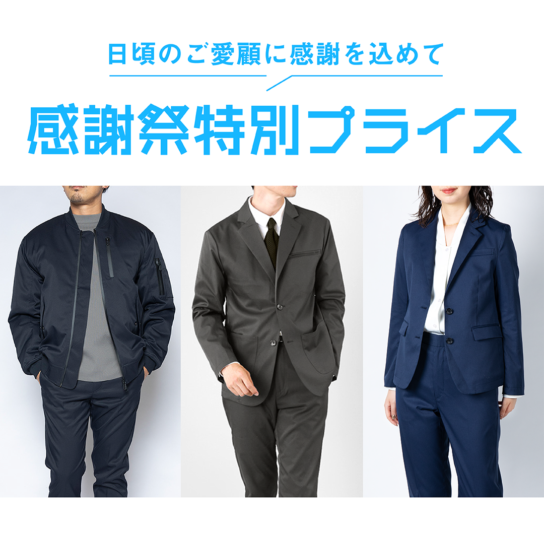 キャンペーン詳細