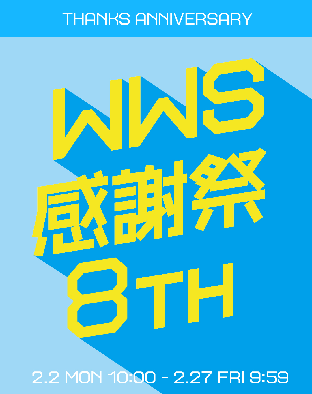 キャンペーンバナー|クーポン