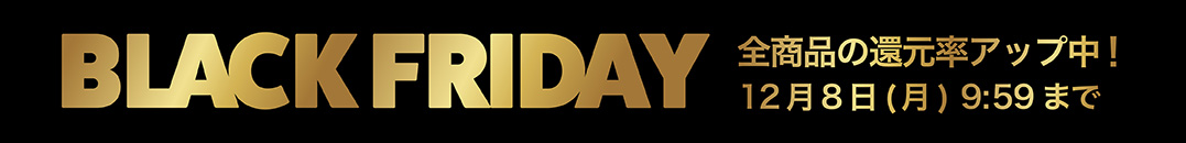ブラックフライデー告知バナー