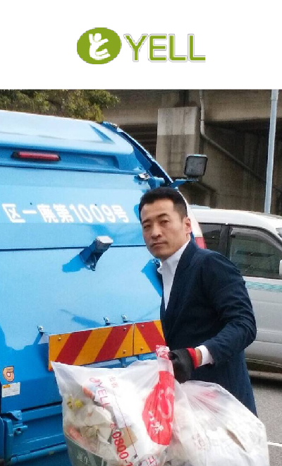 YZO導入企業_株式会社エール