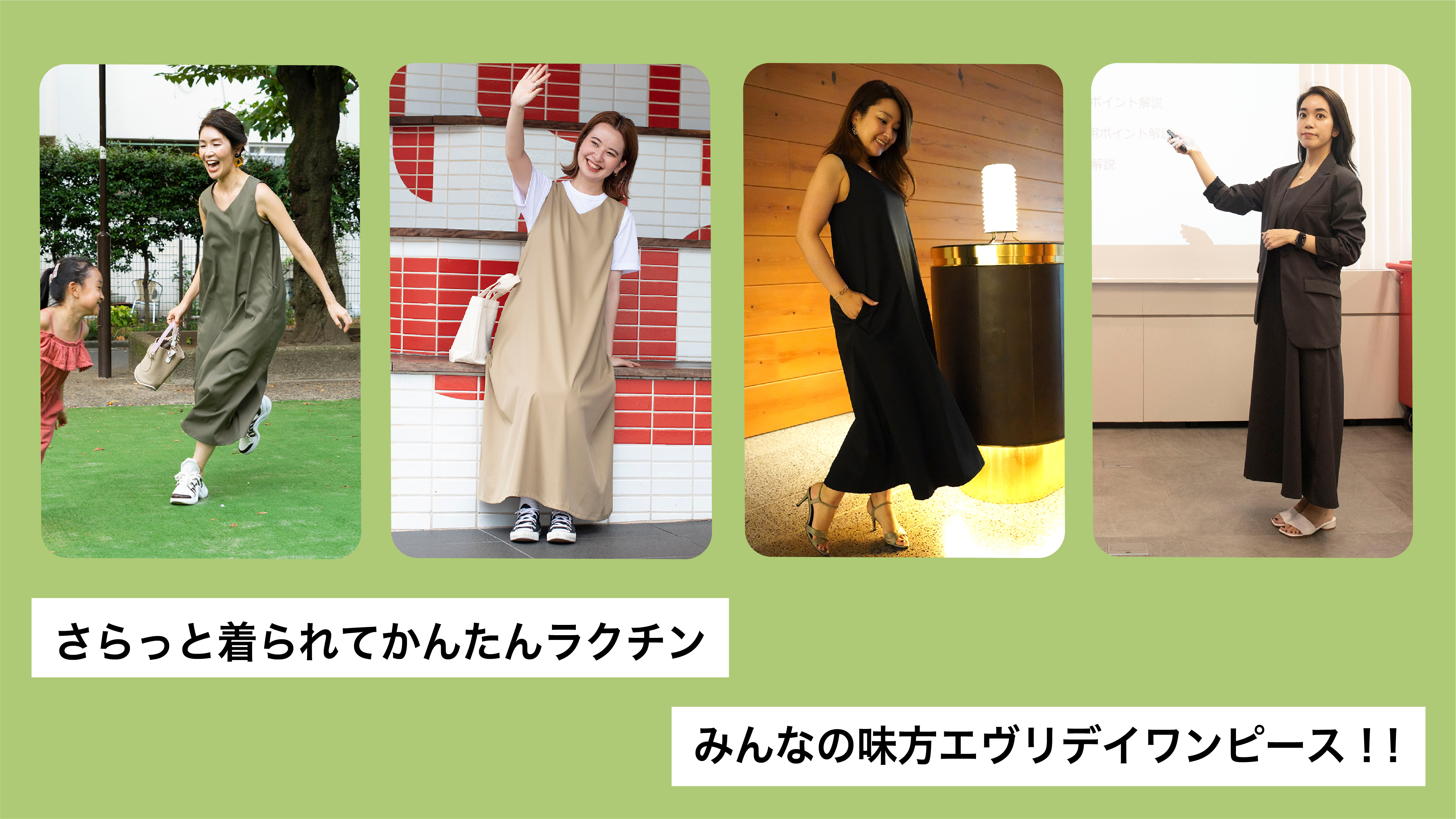 エヴリデイワンピース