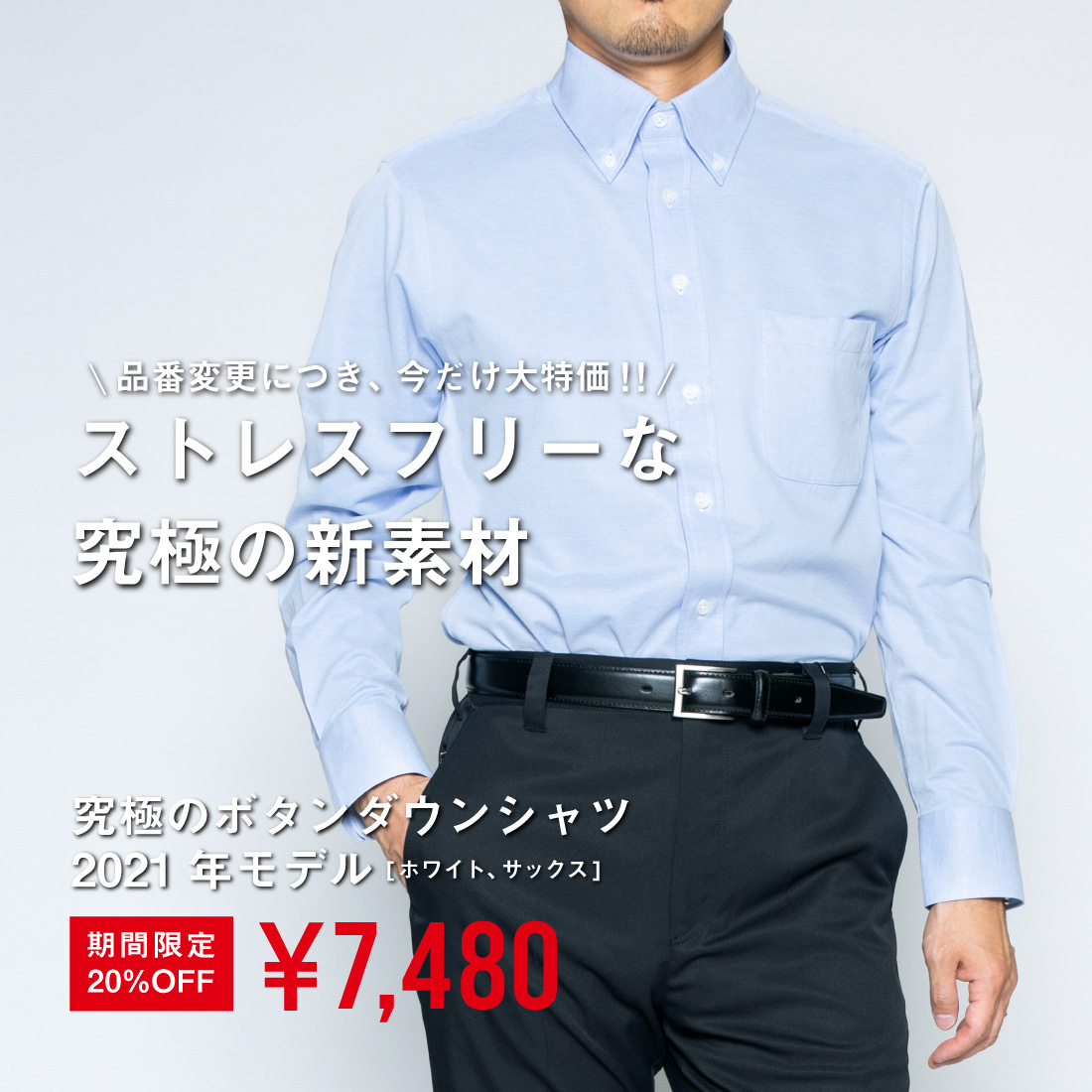 ボタンダウンシャツ_2021