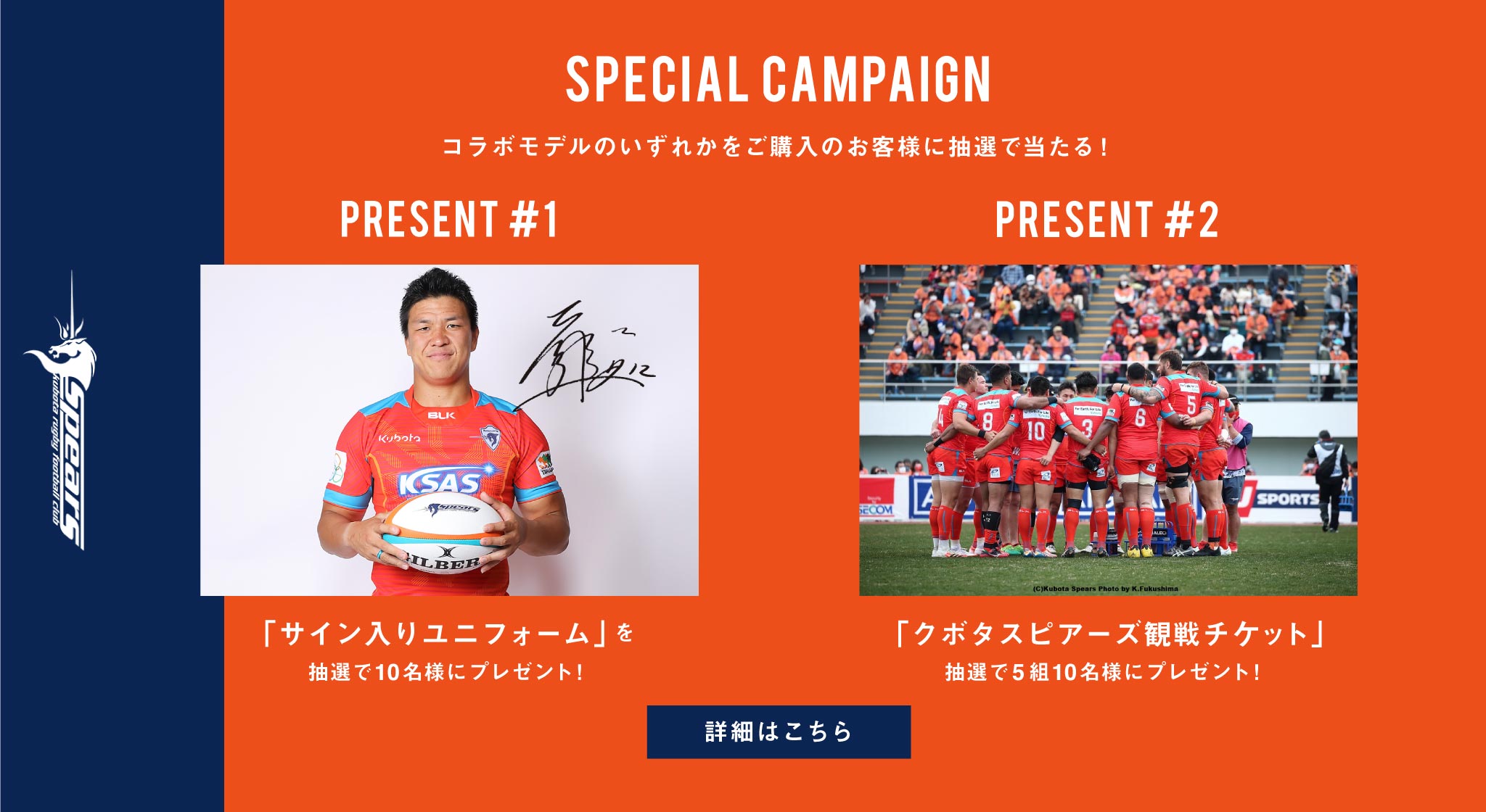 キャンペーン情報