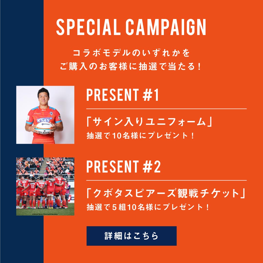 キャンペーン情報