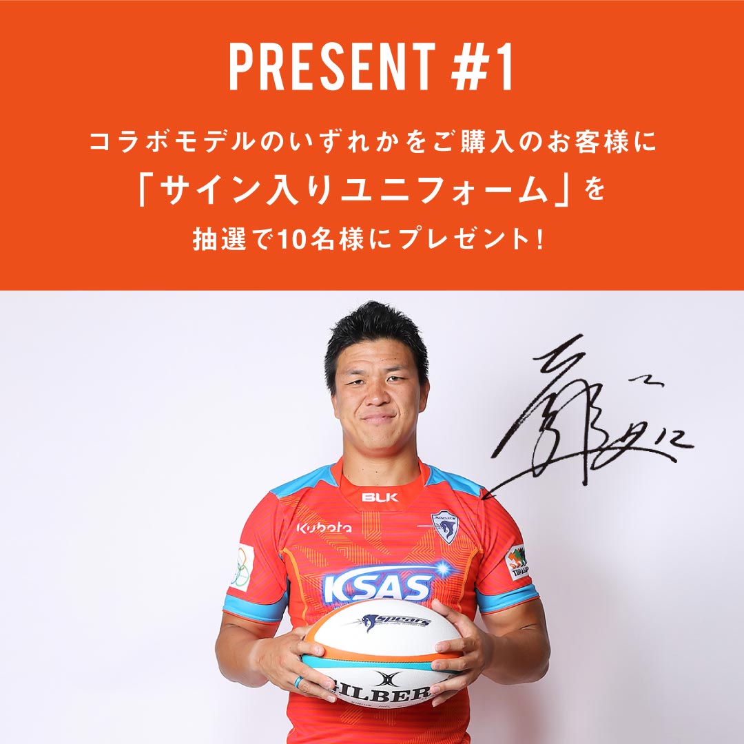 クボタスピアーズ プレゼントキャンペーン１