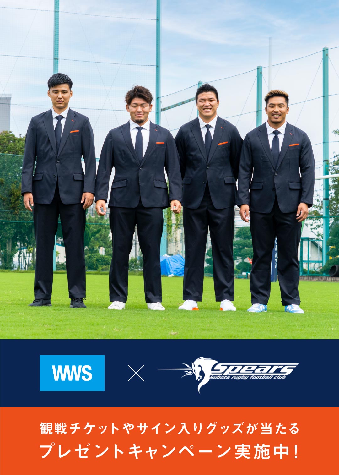 WWS x KUBOTA RUGBY FOOTBALL CLUB