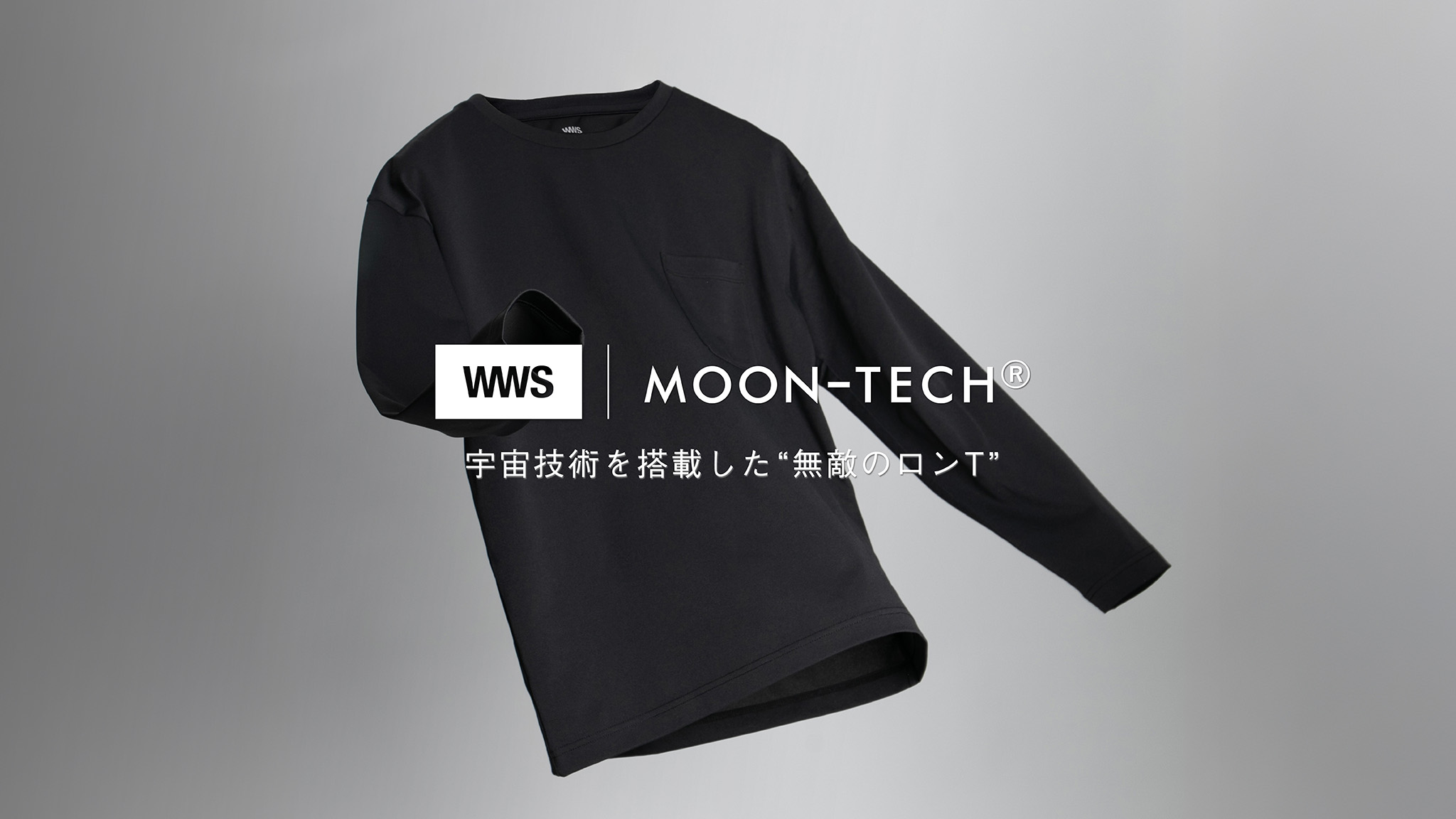 MOON-TECH 無敵のロンT