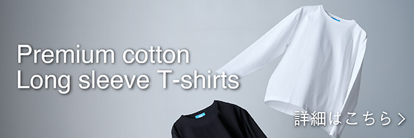 プレミアムコットンTシャツ特設サイト
