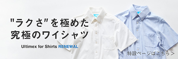 究極の半袖ボタンダウンシャツ