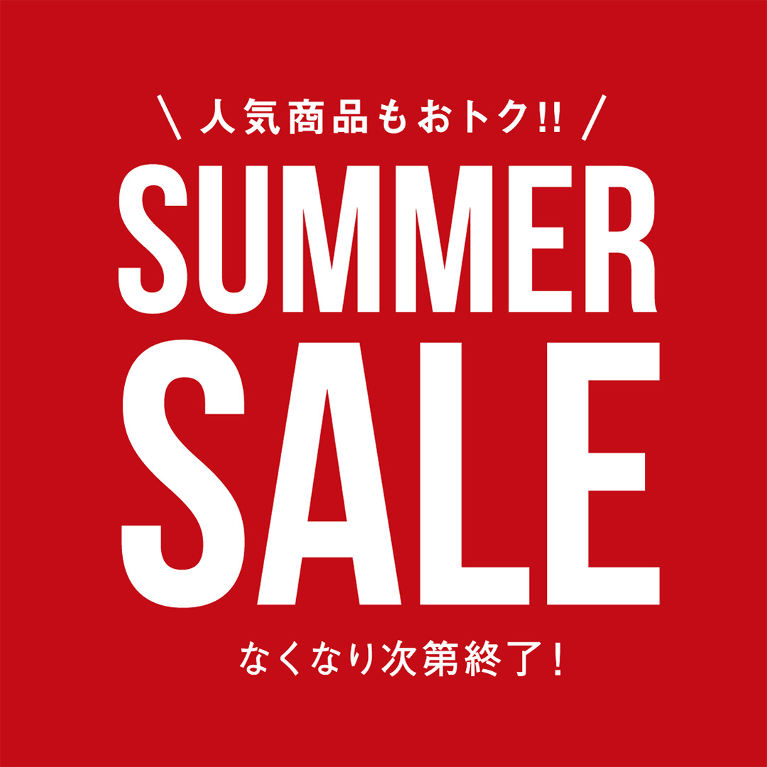 【SALE】最大70％OFF！人気商品がおトクに買えるSUMMER SALE