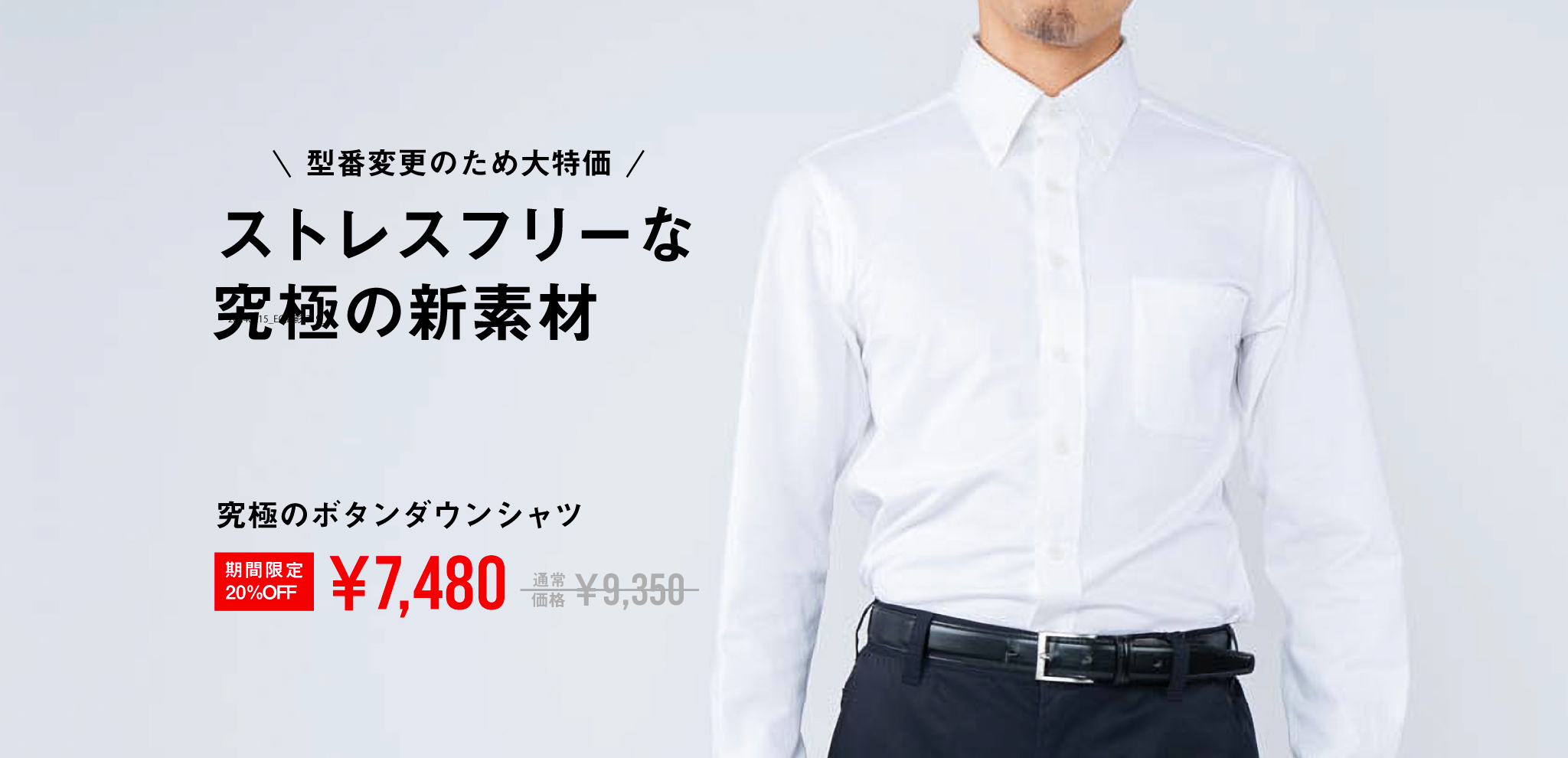 究極のボタンダウンシャツ