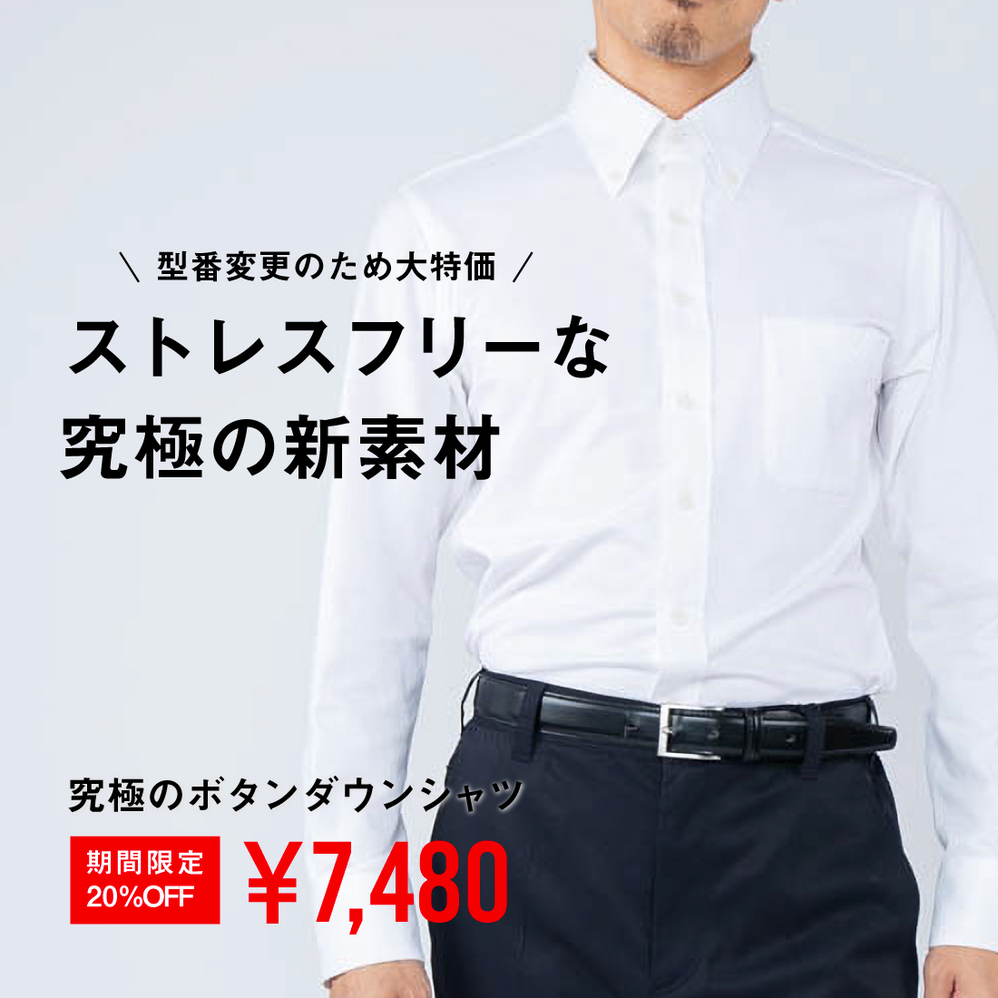 究極のボタンダウンシャツ