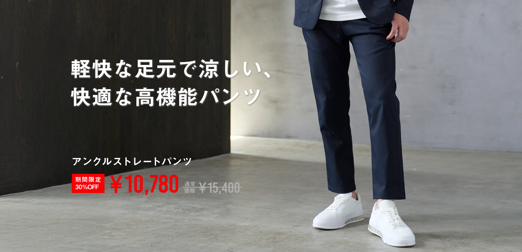 アンクルストレートパンツ