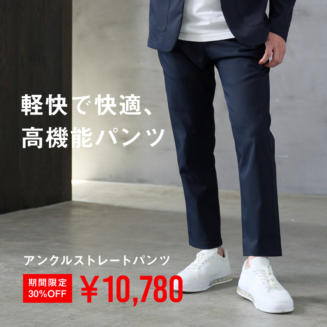 アンクルストレートパンツ