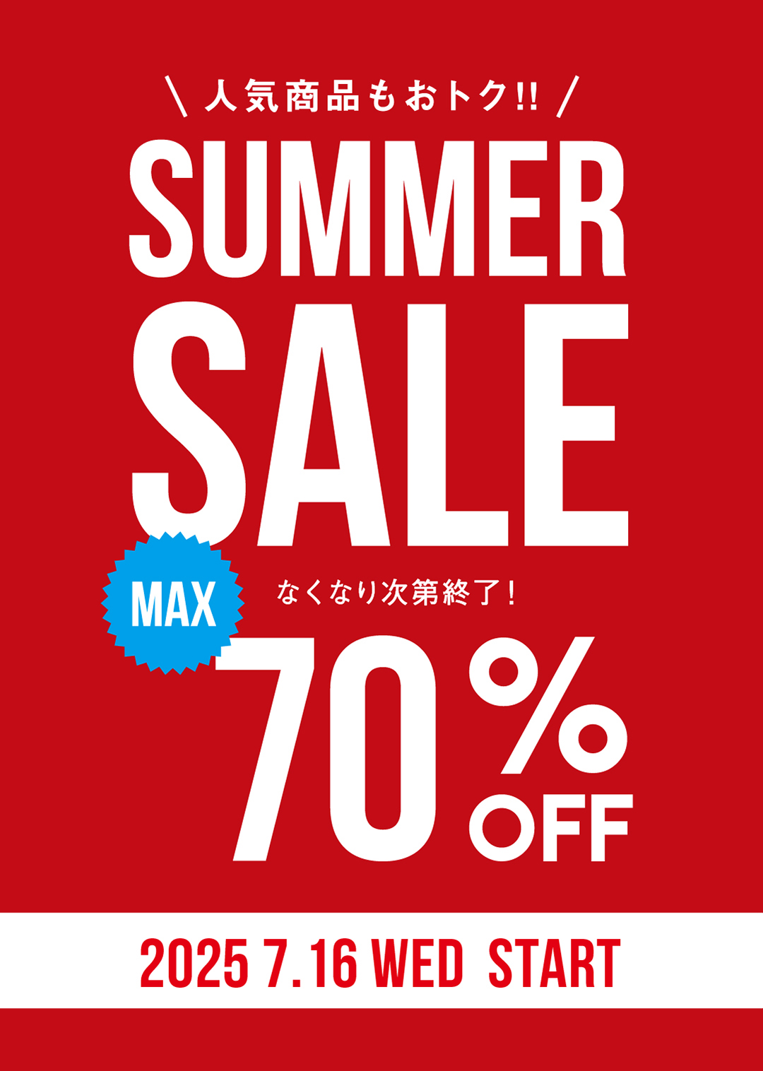 WWS SUMMER SALE 2025