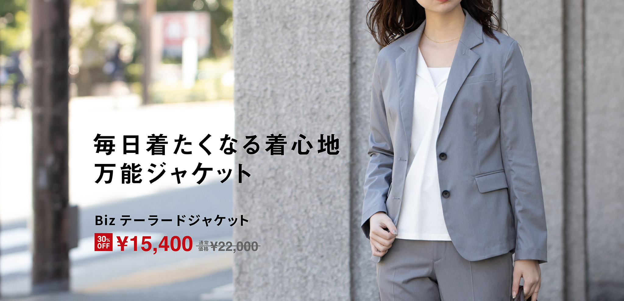 Bizテーラードジャケット