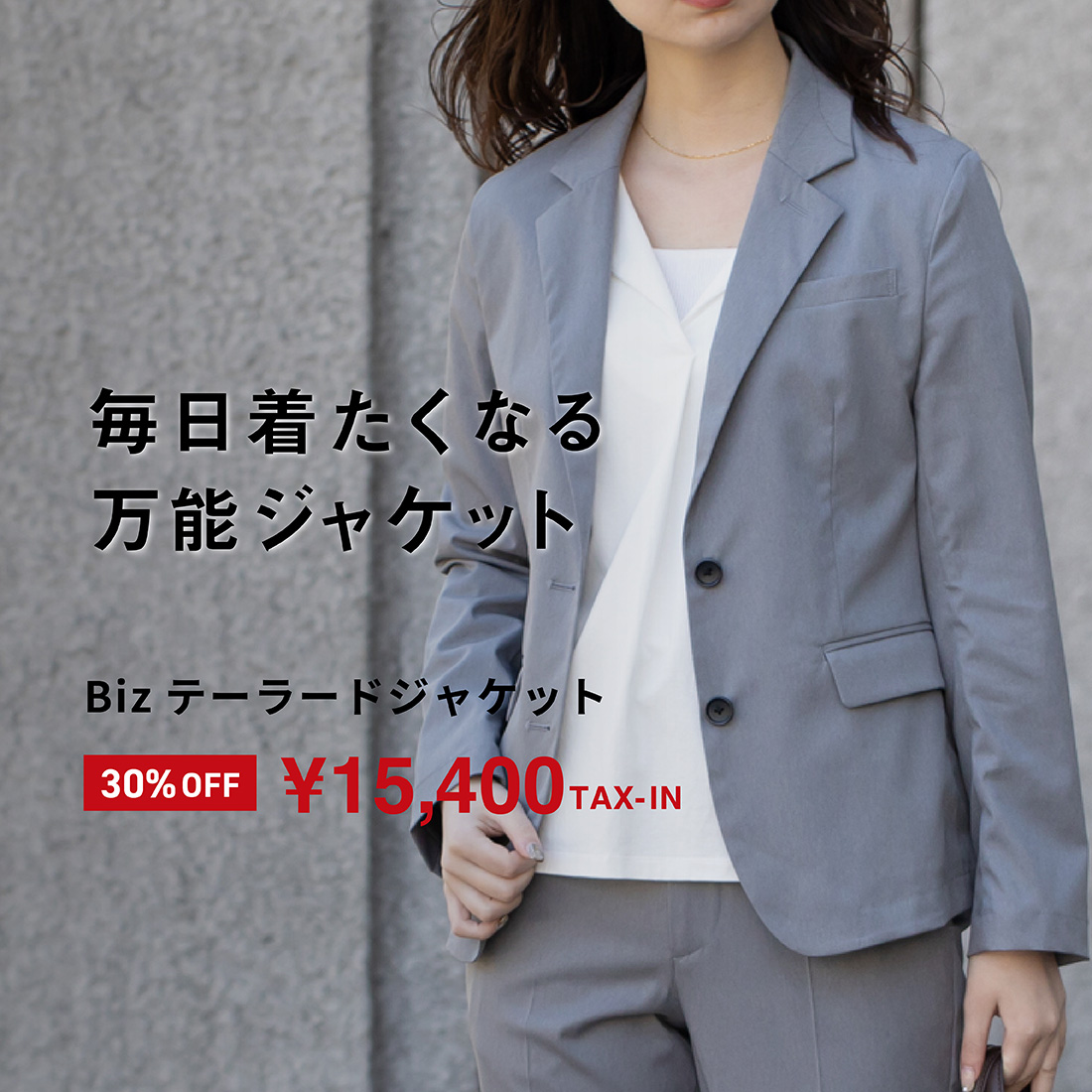 Bizテーラードジャケット