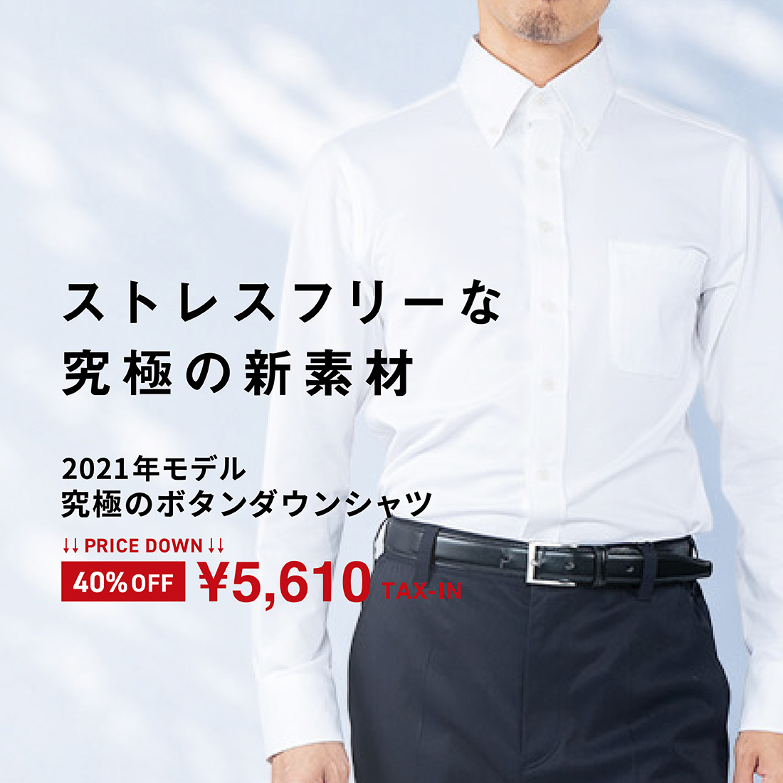究極のボタンダウンシャツ