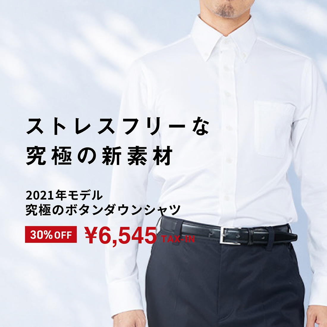 究極のボタンダウンシャツ
