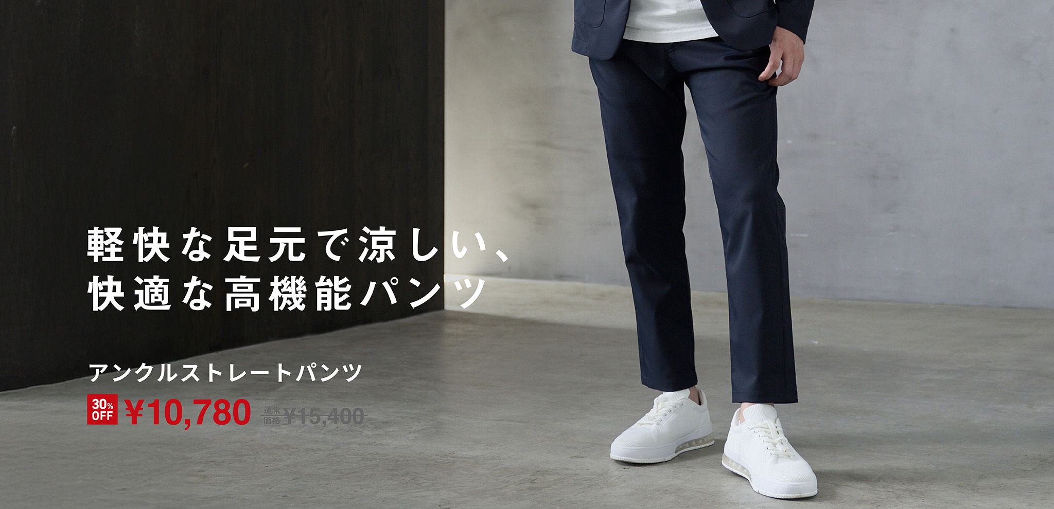 アンクルストレートパンツ