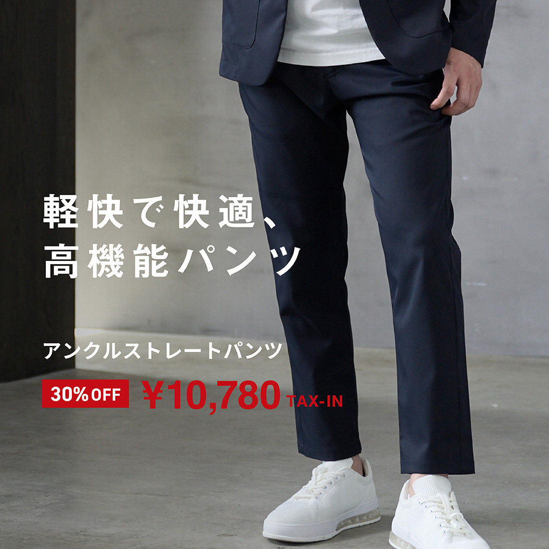 アンクルストレートパンツ