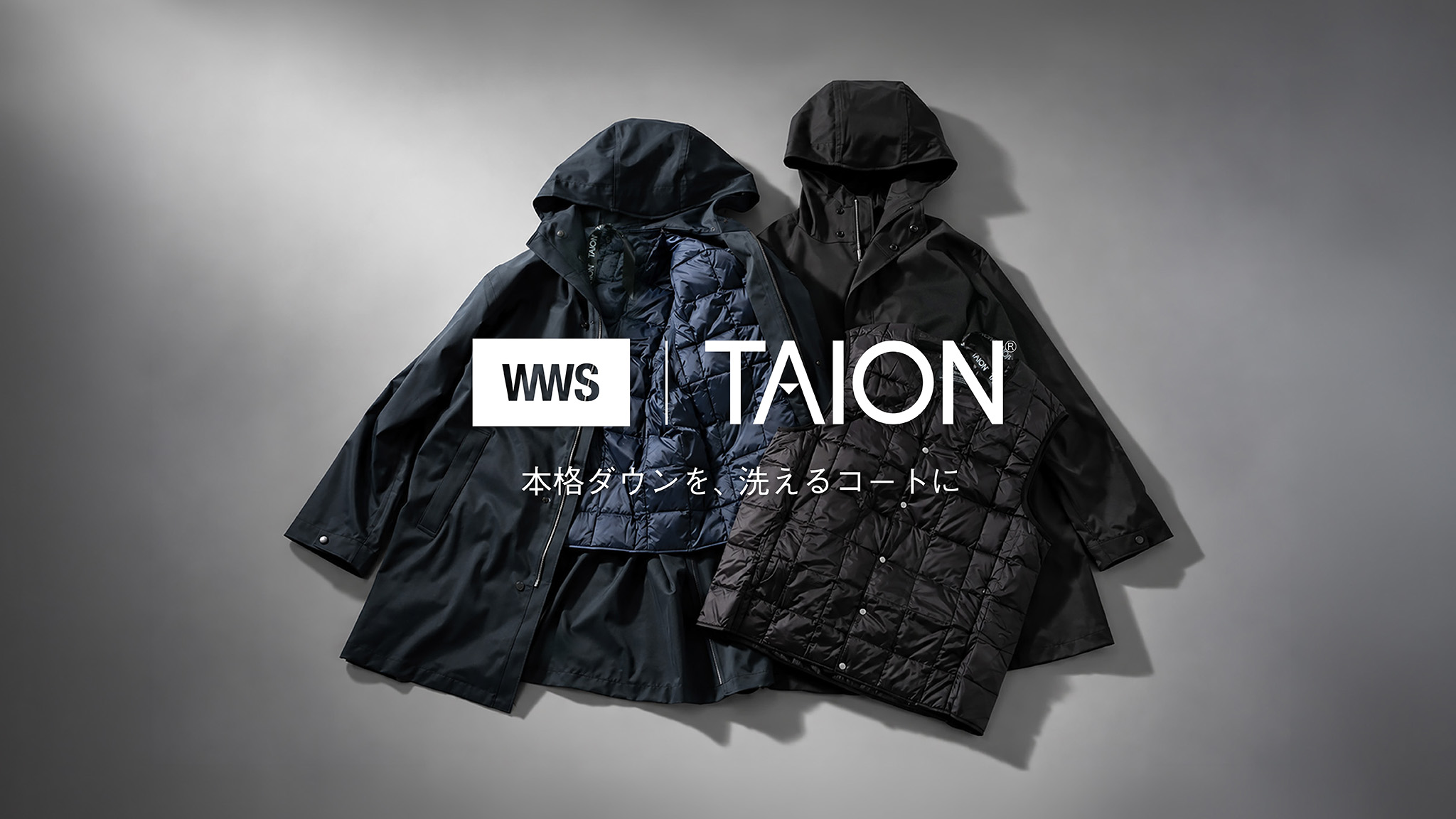 本格ダウンを、洗えるコートに。TAION別注 3WAYコート