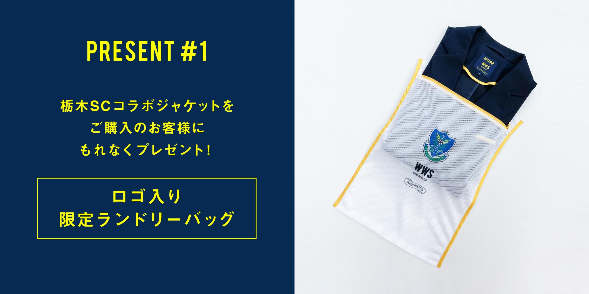 ワークウェアスーツ