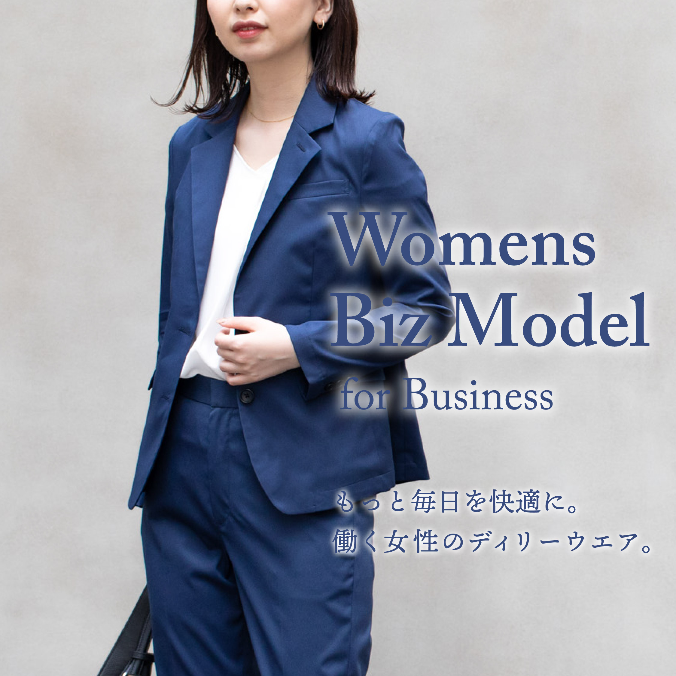 頼れるレディースBizジャケット＆パンツが登場！