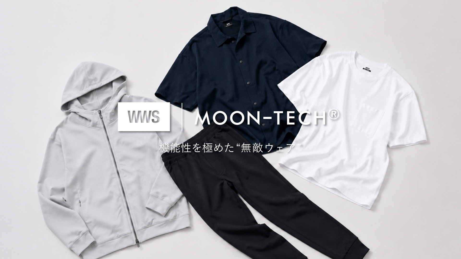 MOON-TECHシリーズまとめ特集