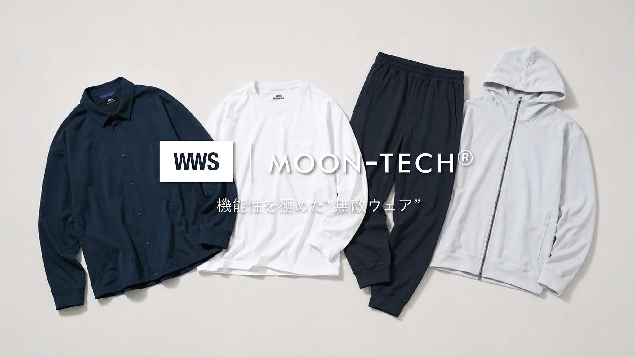 MOON-TECHシリーズまとめ特集