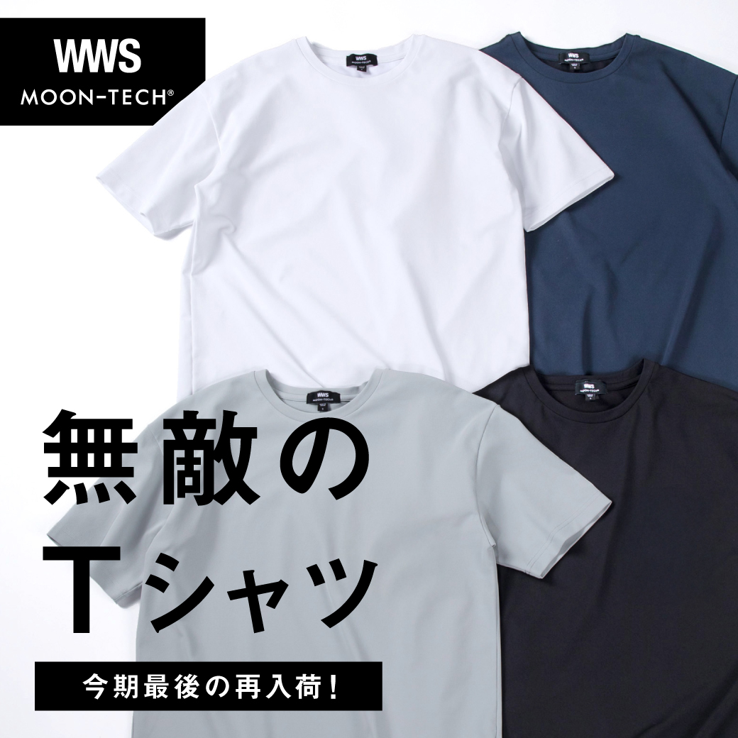 過剰なほどの機能性「MOON-TECH」別注Tシャツ
