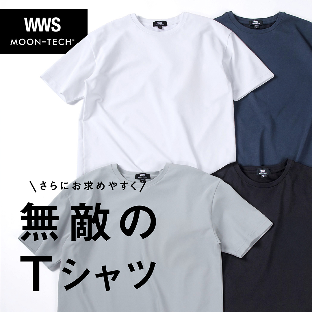 無敵のTシャツ