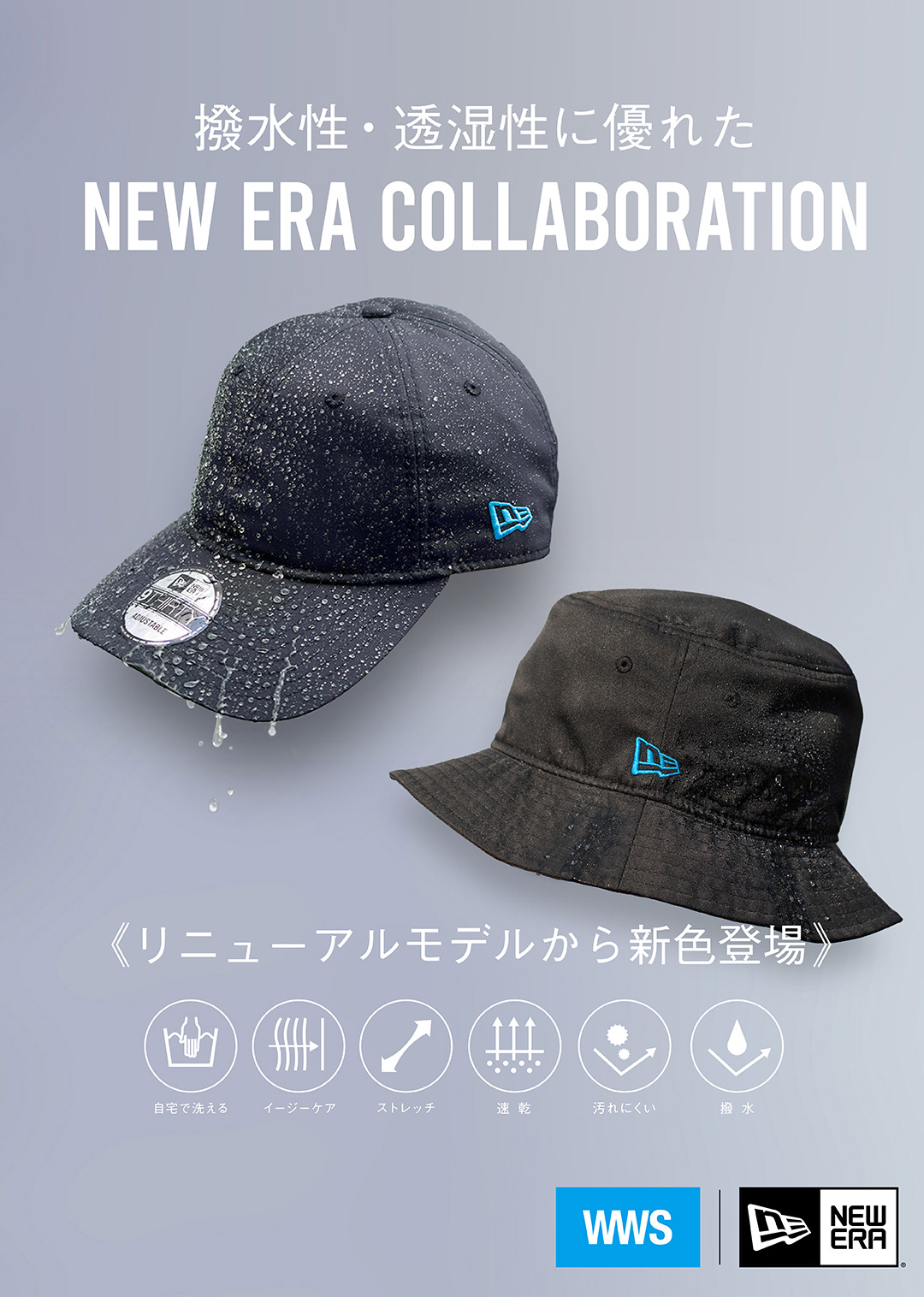 WWS × NEW ERAコラボバケットハット＆キャップ