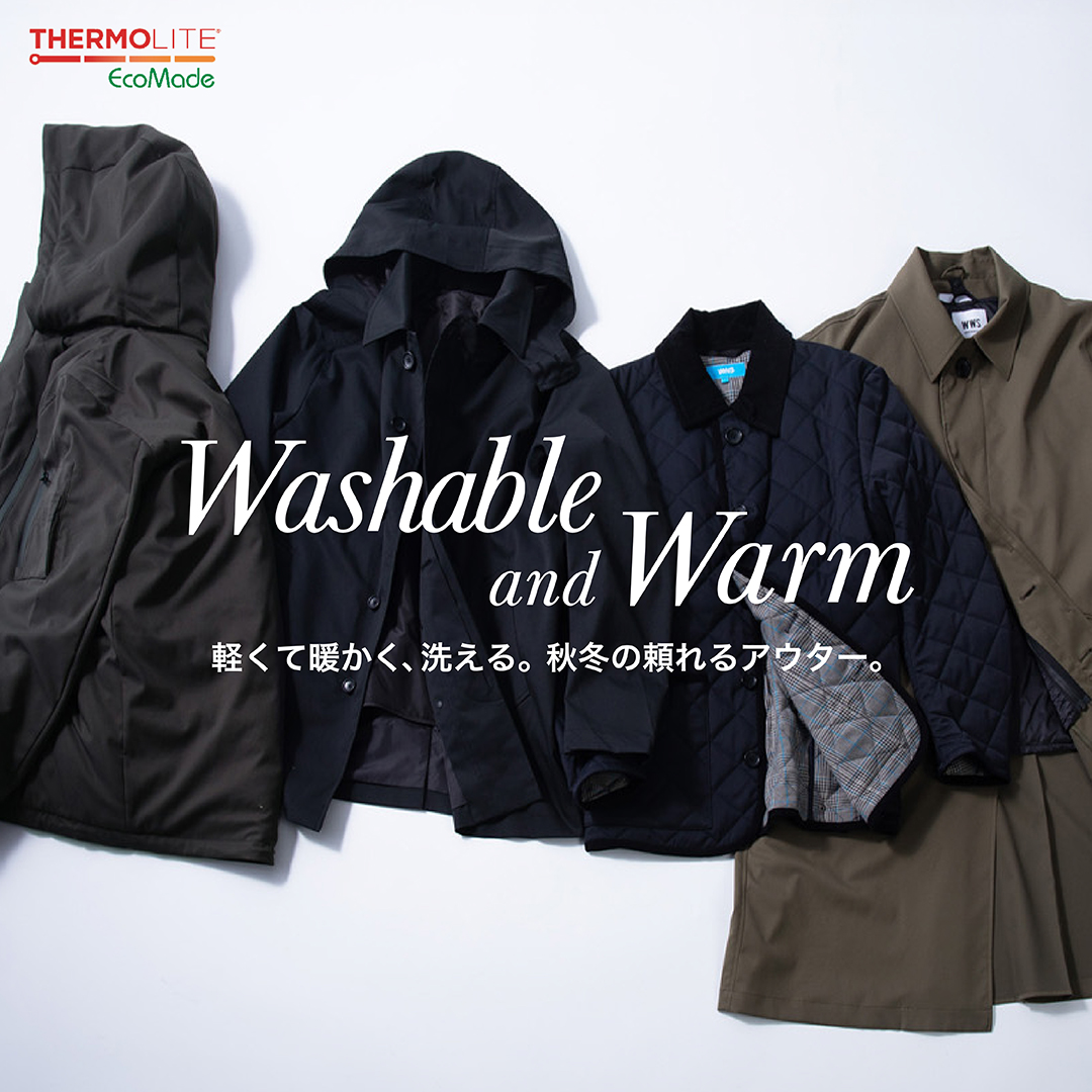 冬を快適にする「WWS洗える高機能アウター」