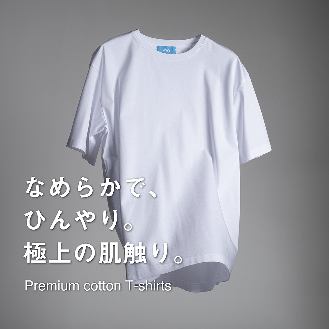 触れた瞬間、別格。極上の着心地「プレミアムコットンロンT」