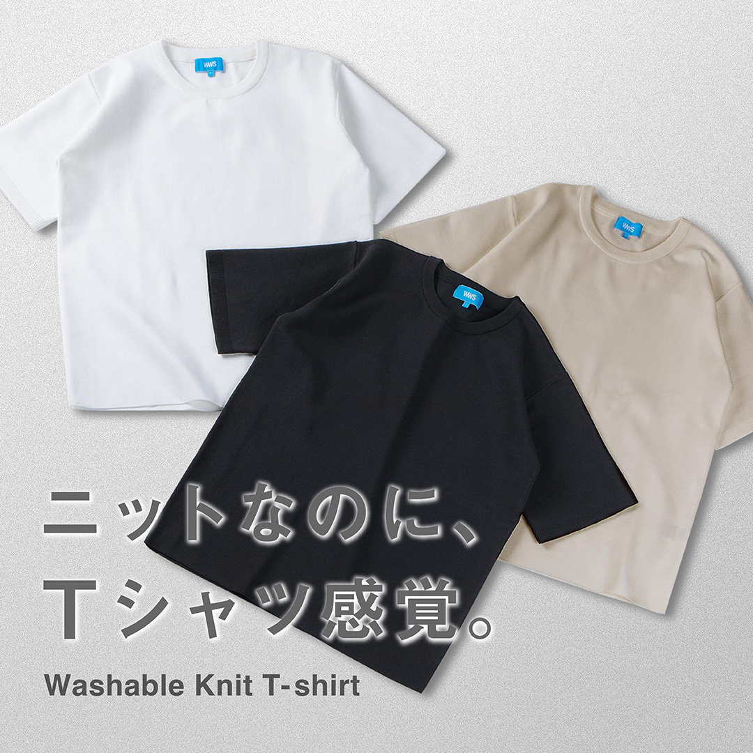 ニットなのに、Tシャツ感覚。「洗えるニットTシャツ」