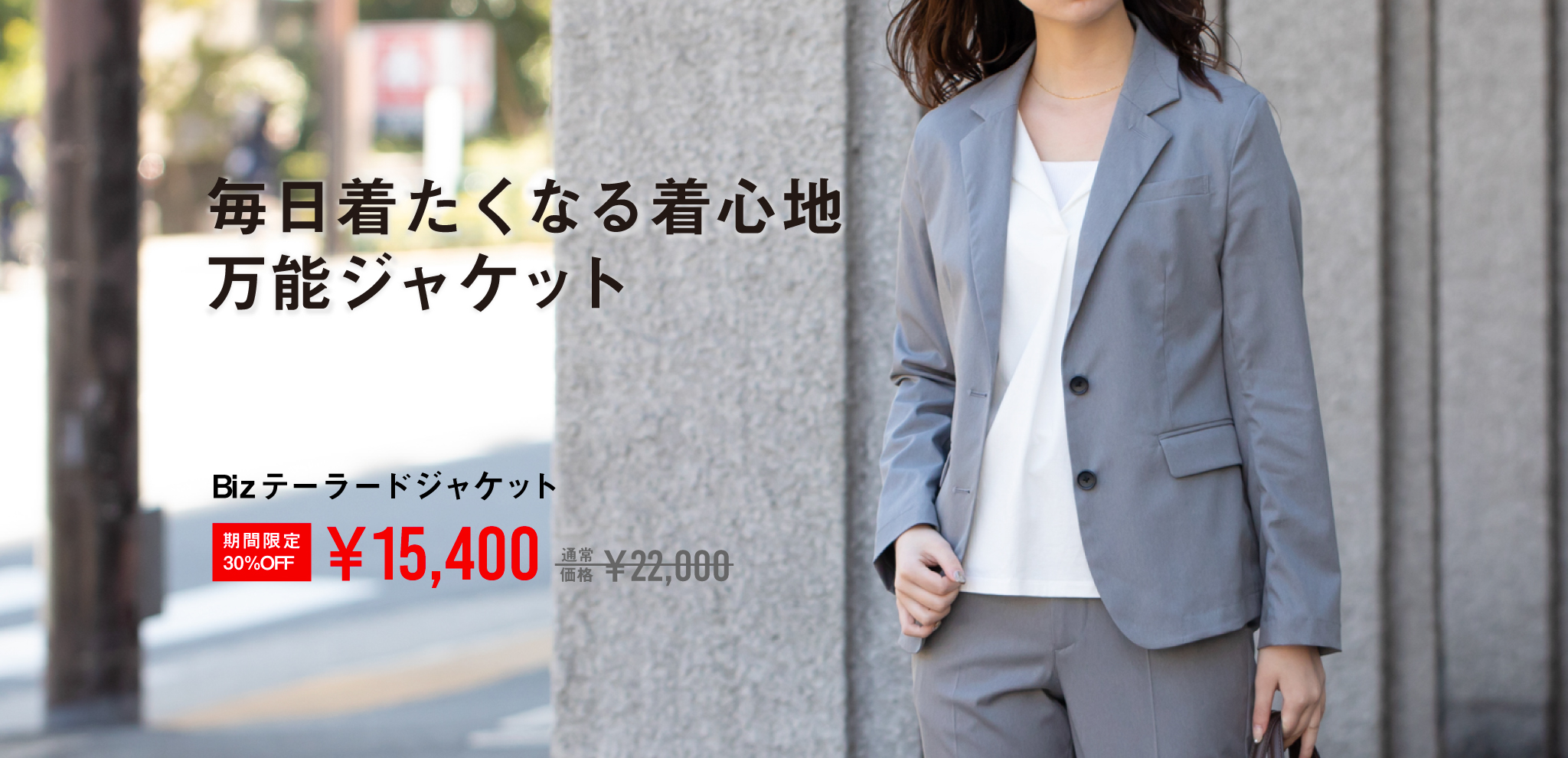 Bizテーラードジャケット