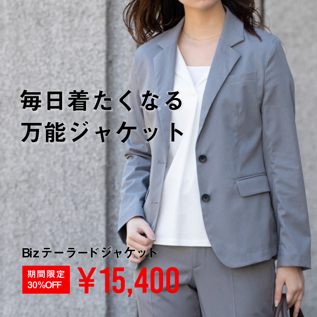 Bizテーラードジャケット