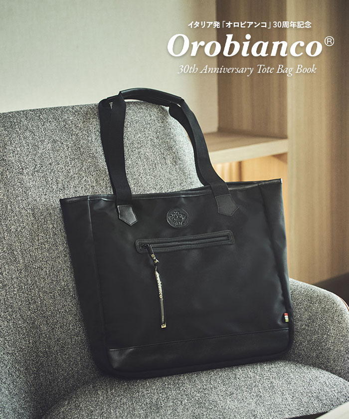 2025年モデルOrobianco トートバッグ ビジネスバッグ Orobianco 30th Anniversary Tote Bag Book ｜ ブランド設立30周年記念