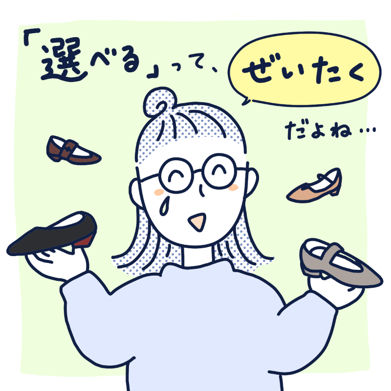 イラスト