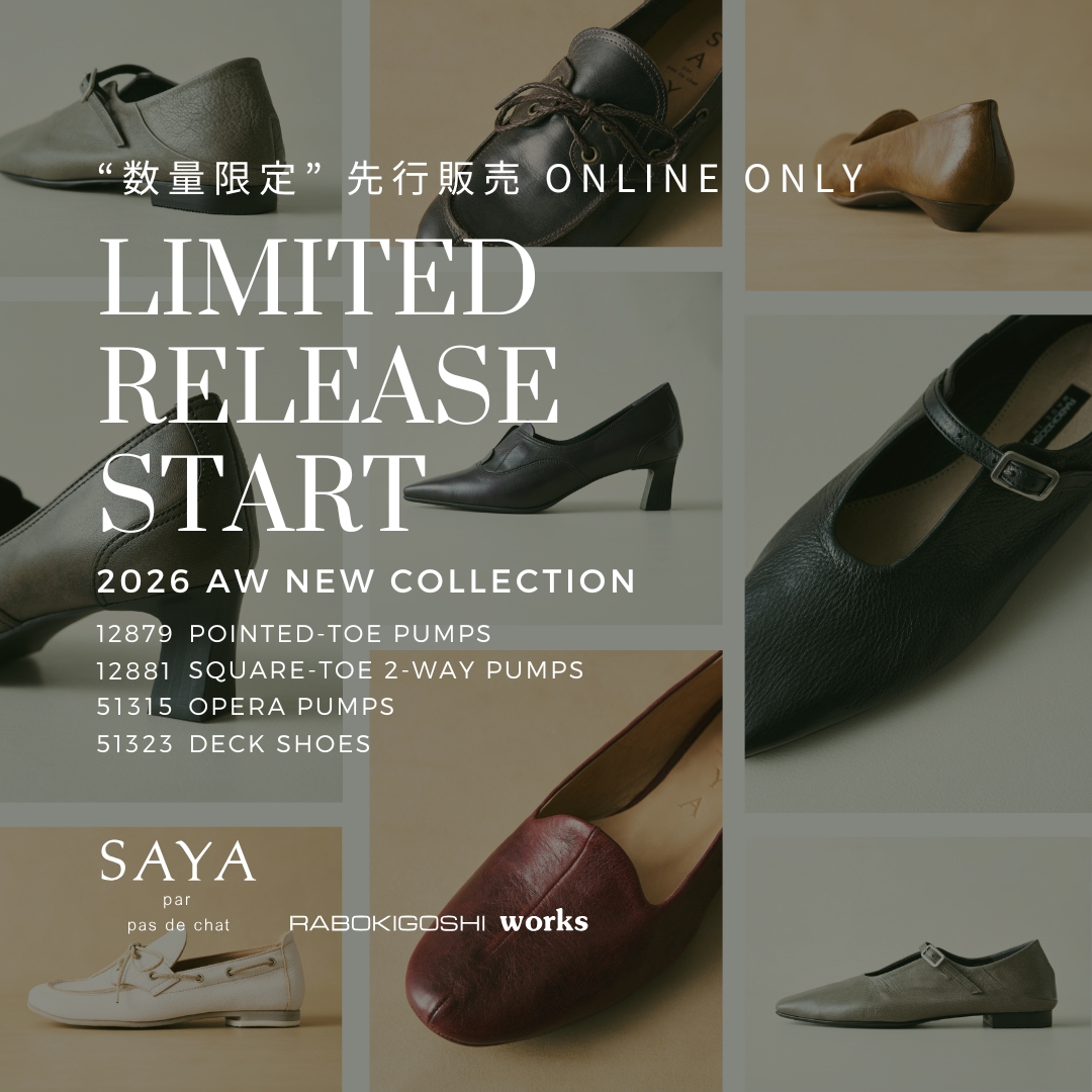 LIMITED RELEASE START | 秋の新作を数量限定で先行販売 -【公式】ラボ
