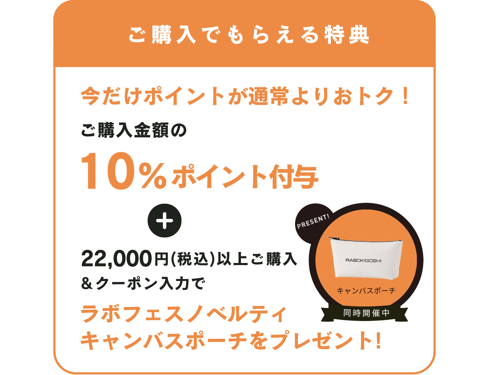 benefit2 説明