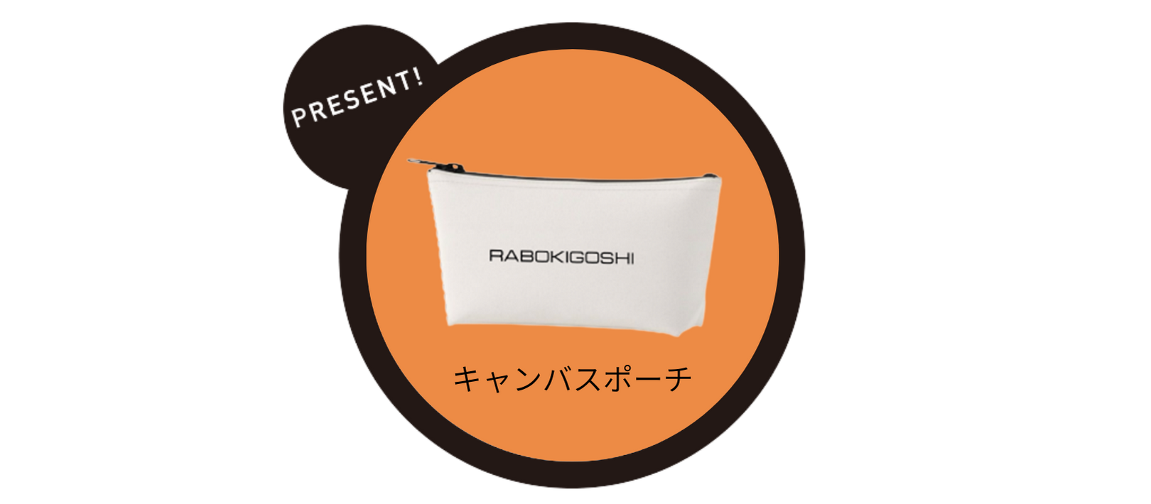 ノベルティ紹介画像